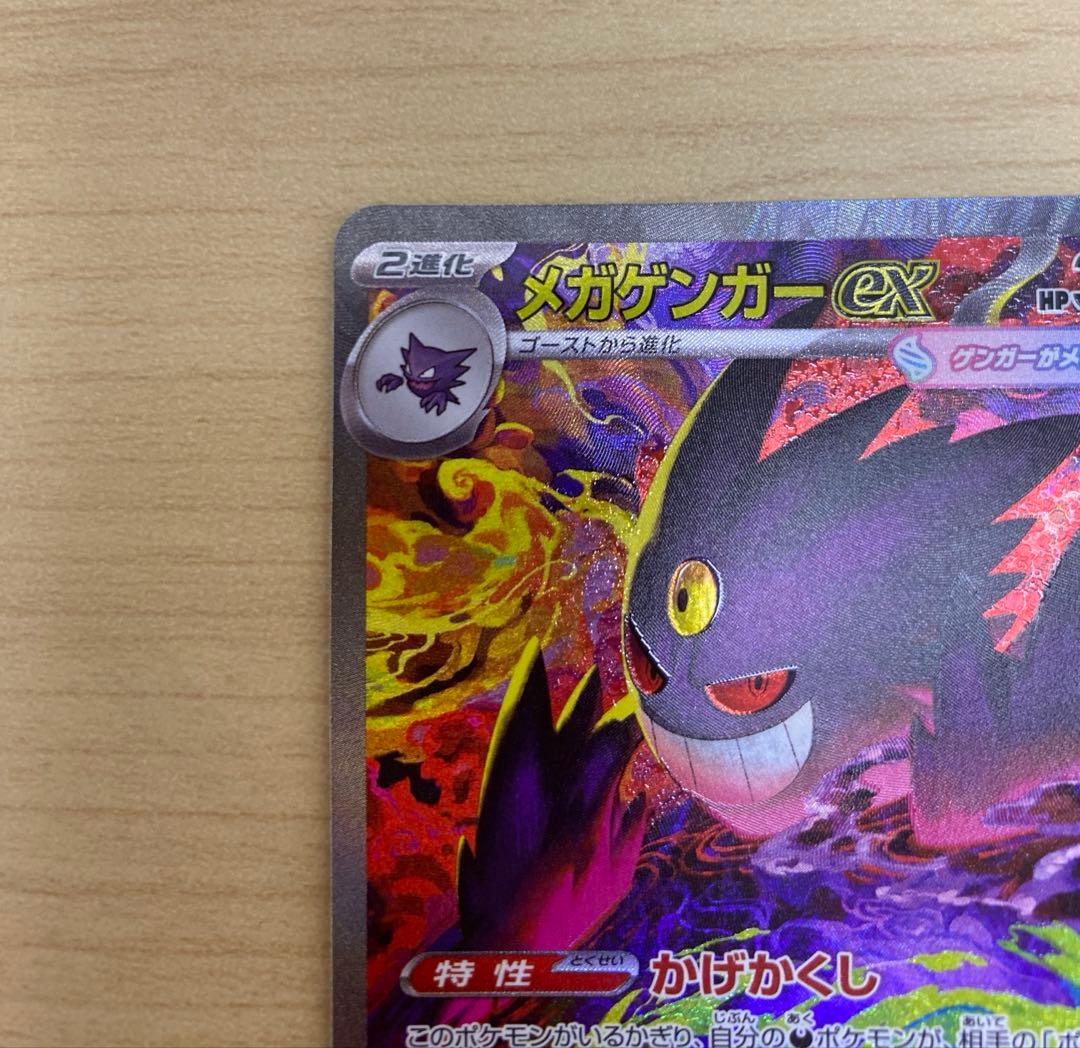 500円スタート❗️ドリームex メガゲンガーex SAR - メルカリ