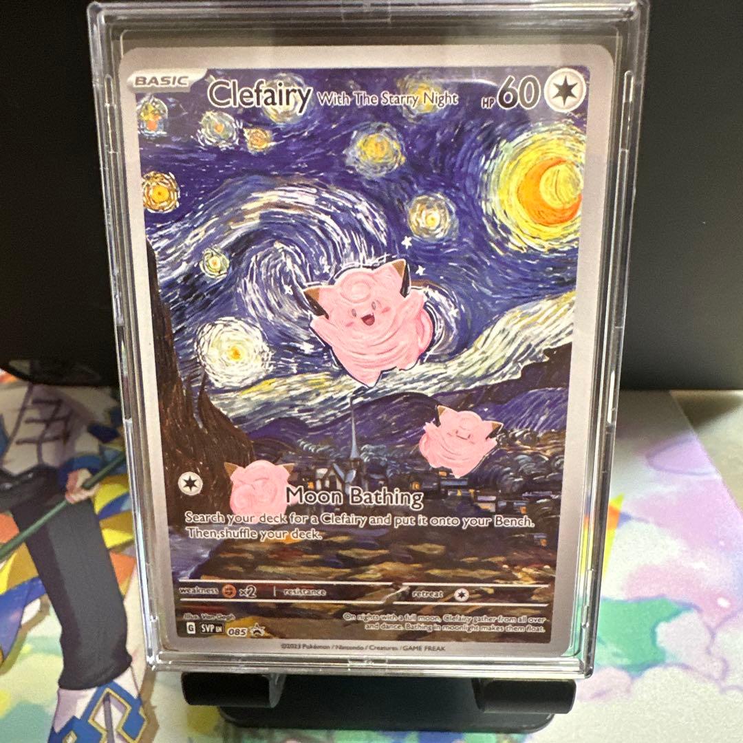 ゴッホ ピカチュウ 海外版 星月夜 ゴッホ展 - メルカリ