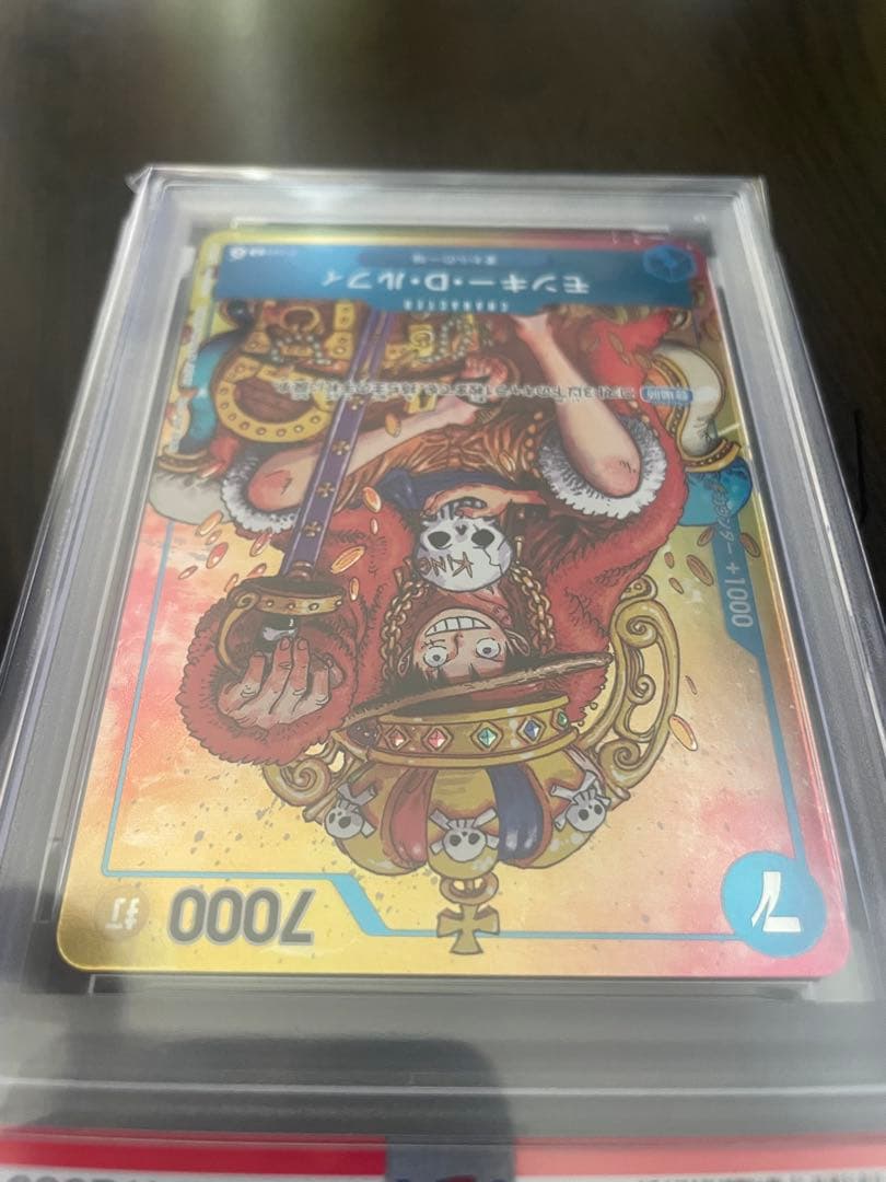 モンキー・D・ルフィ：週刊少年ジャンプ付録 PSA10 - メルカリ