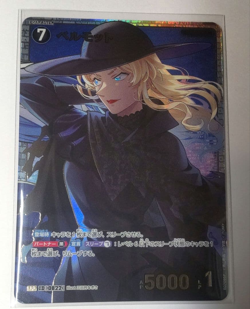 魅惑のマジック ベルモット SRP 名探偵コナンカード - メルカリ