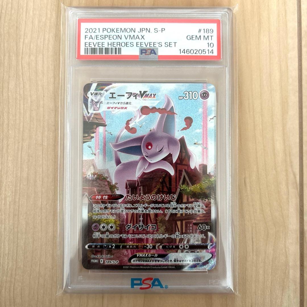 PSA10】 エーフィ VMAX SA SR プロモ 189/s-p - メルカリ