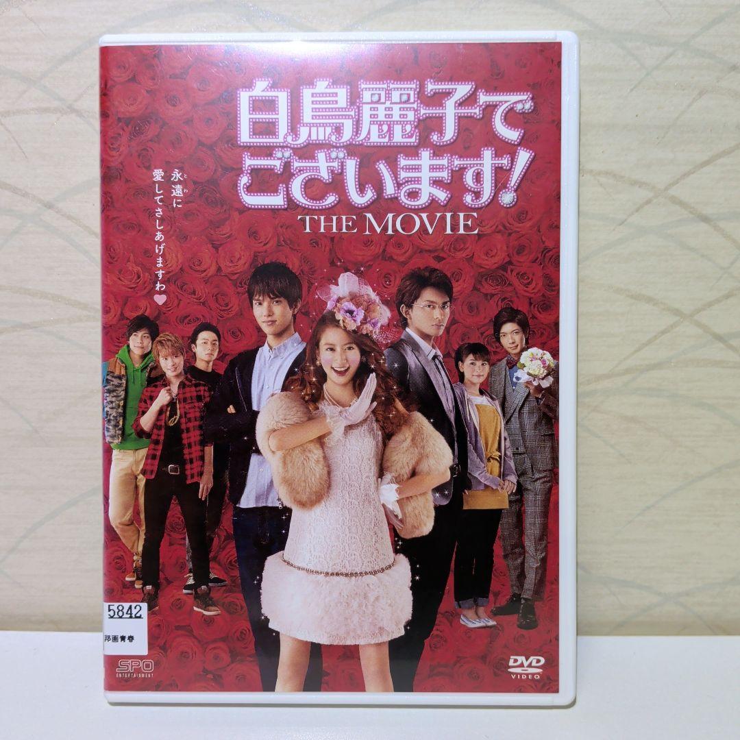 白鳥麗子でございます! DVD - メルカリ