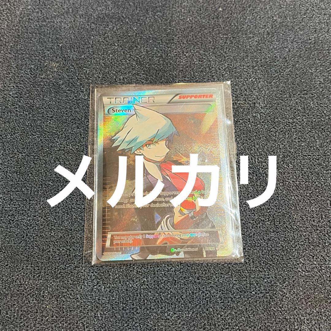 ポケモンカード ポケカ ダイゴ SR 95/98 Steven ポケカ 英語版 正規品 ダイゴ 95/98 SR 海外版 ポケモンカードゲーム