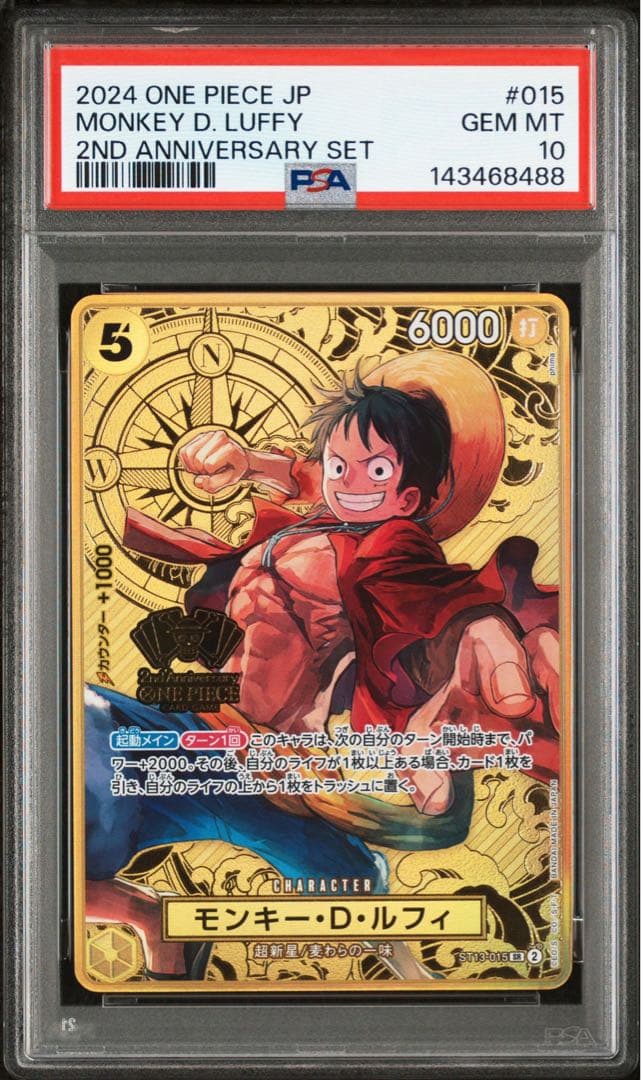 ワンピースカード ルフィ 2nd Anniversary PSA10 金箔 - メルカリ