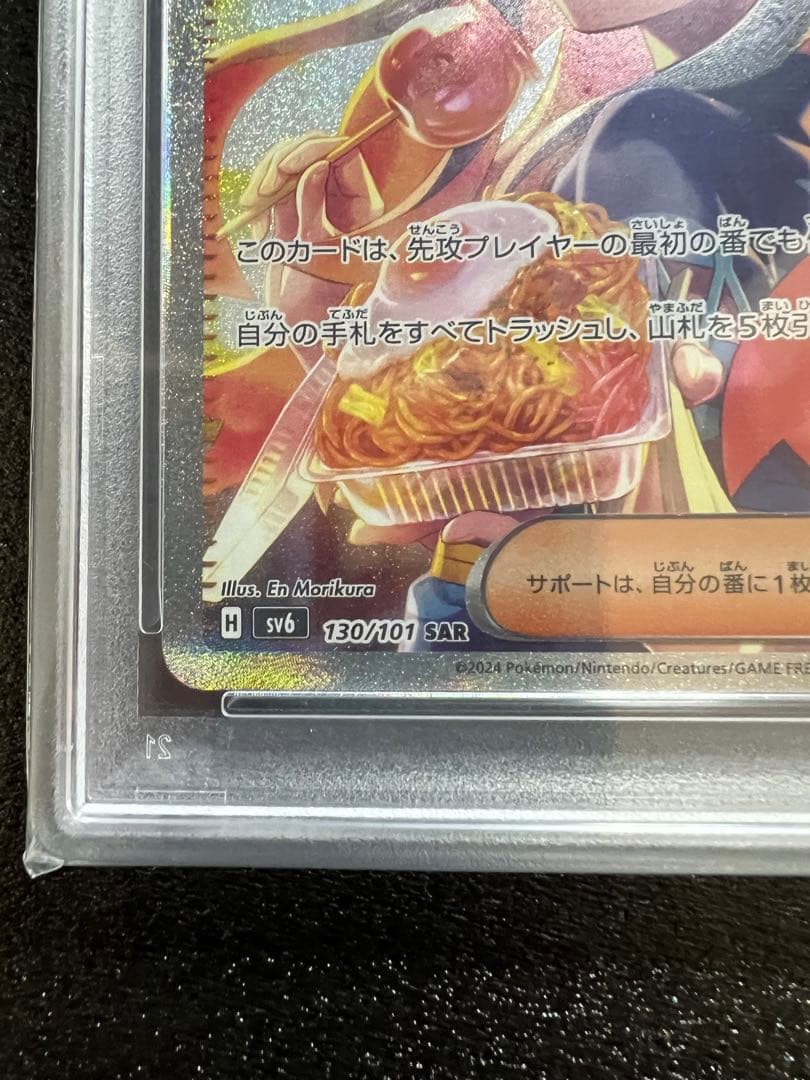 う*う様 【psa10】 ゼイユ sar psa用のハードケース付き！ - メルカリ