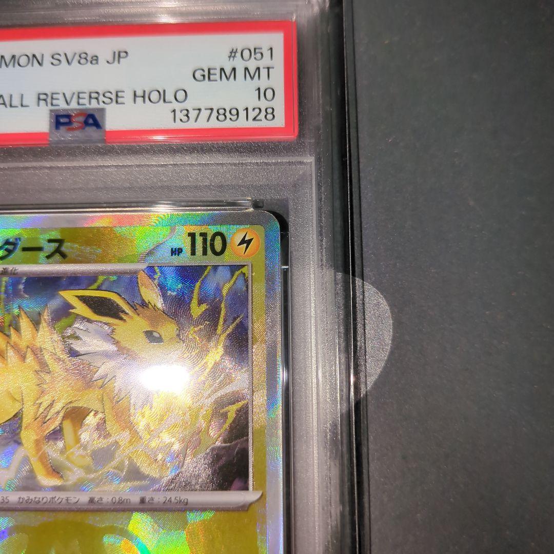 PSA10】サンダ―ス マスターボールミラー ワンオ―ナ―品 - メルカリ