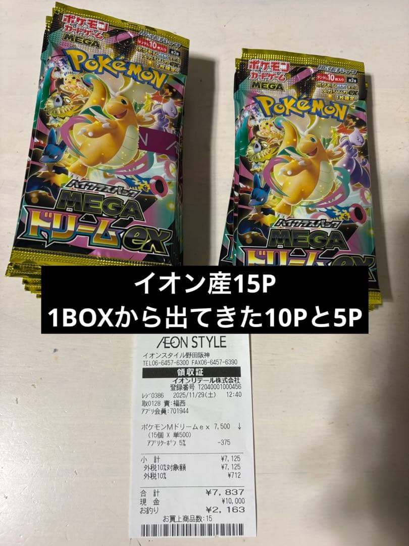 MEGAドリームex 15P 🌈ポケカ新弾販売記念 プレ企画開催🌈／ 新弾「MEGAドリームex」未開封