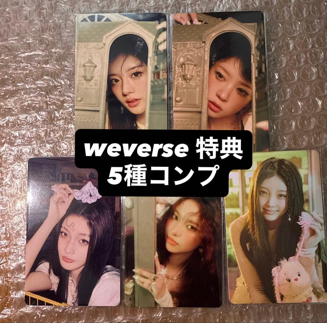 ILLIT 時よ止まれ トレカ weverse 特典 コンプ④ - メルカリ