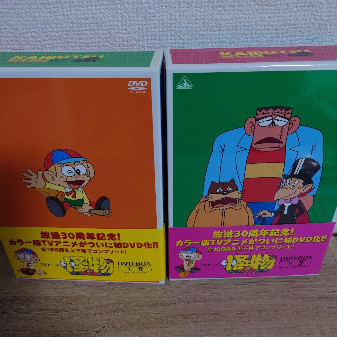専用TVアニメ 怪物くん DVD-BOX 上巻 下巻 アニメ - メルカリ