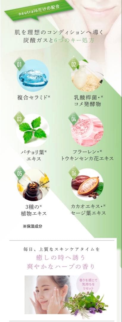 エニシー グローパック neutral6 - メルカリ