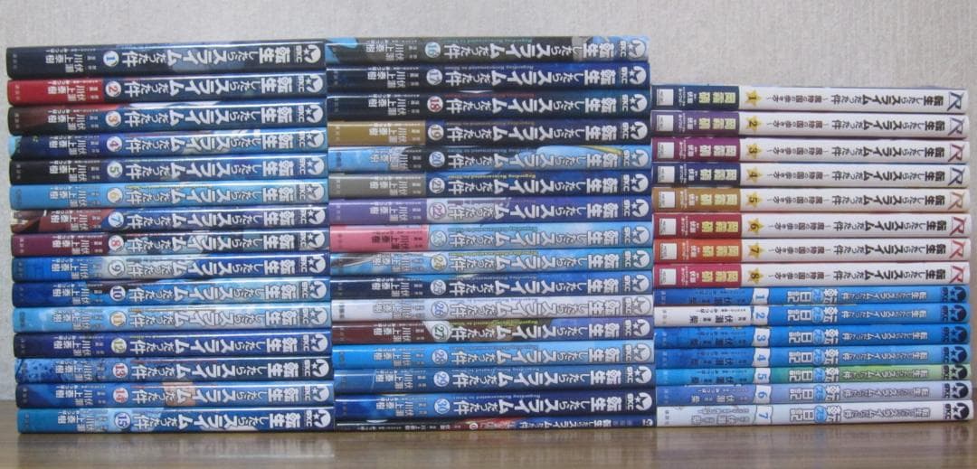 【コミック】転生したらスライムだった件　1～30巻+0巻+15冊　伏瀬/川上泰樹 コミック】転生したらスライムだった件 1～30巻+0巻+15冊 伏瀬/川上