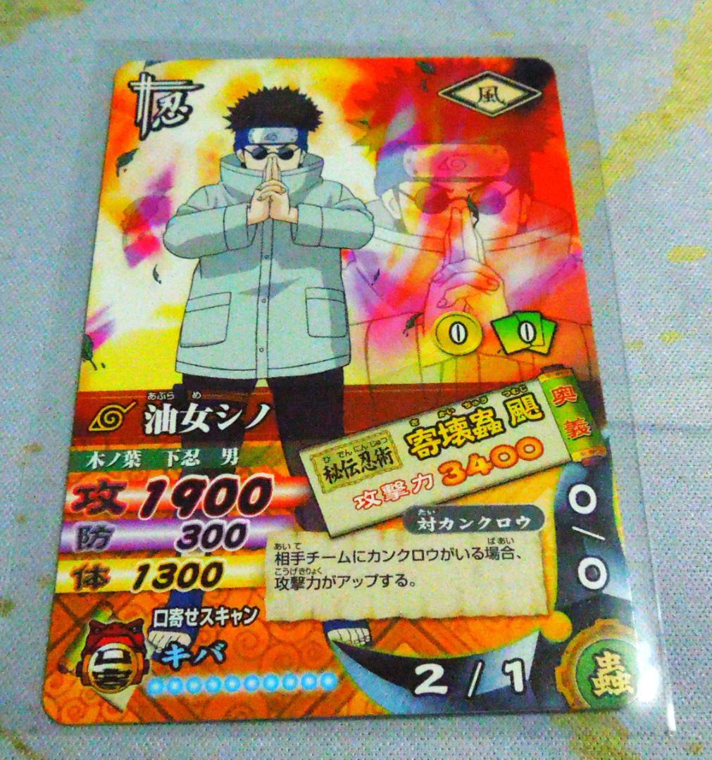 NARUTO ナルトカード 油女シノ バンダイ 2006 - メルカリ