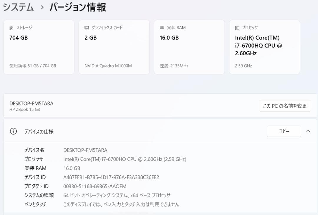 HP ZBook 15 G3 GPU搭載 i7 16GB 256GB 500GB - メルカリ