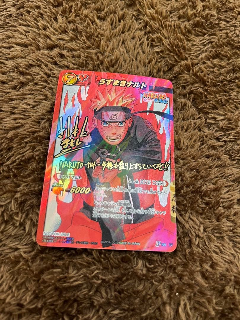 超激レア】【当選品】710枚限定 ミラバト サイン入り うずまきナルト