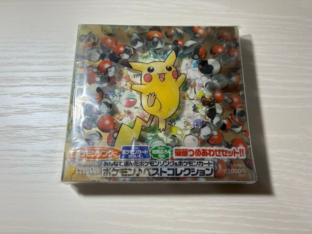 ポケモンカード新品未開封】ポケモン ベストコレクションCD - メルカリ