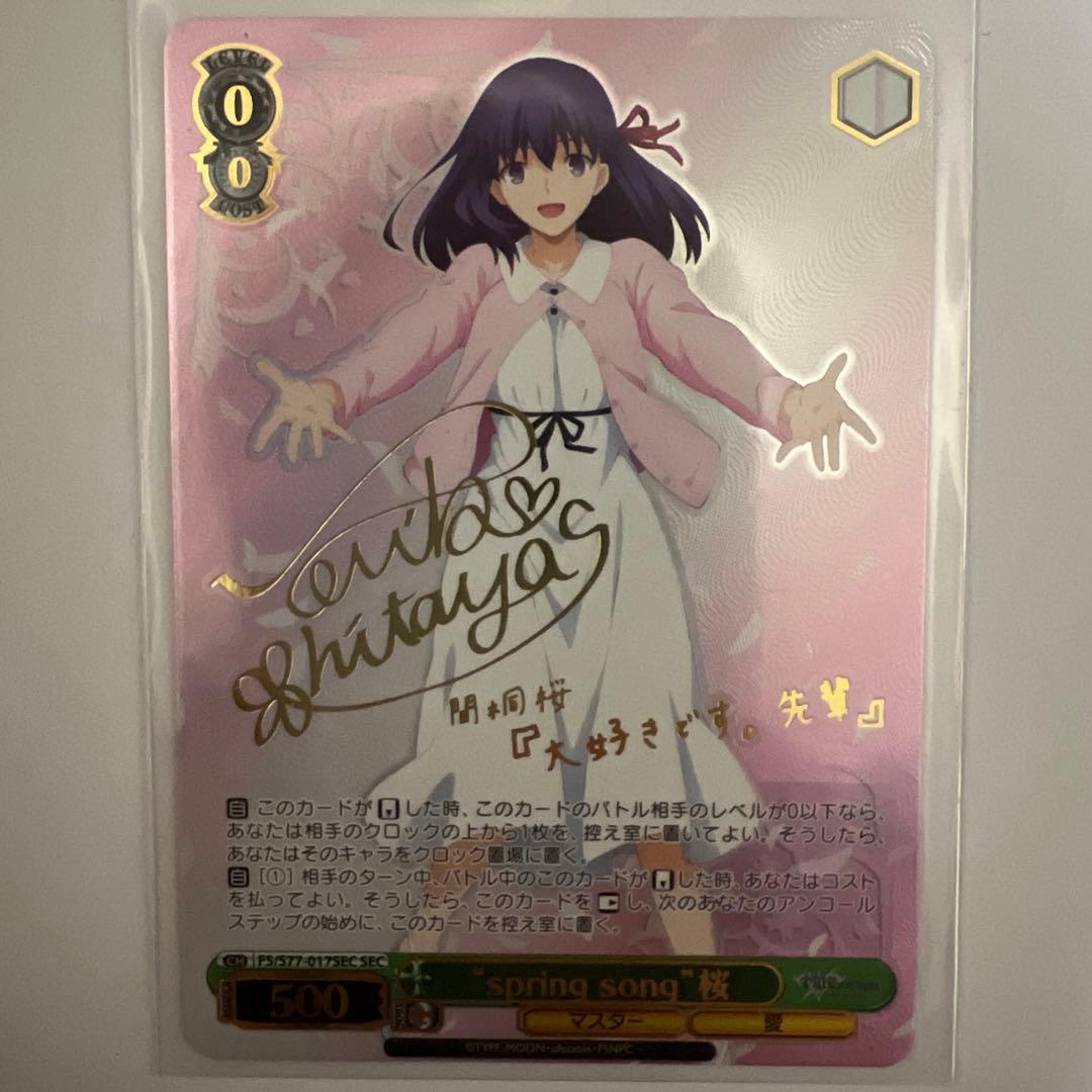 ヴァイスシュヴァルツ “spring song”桜 サイン SEC - メルカリ