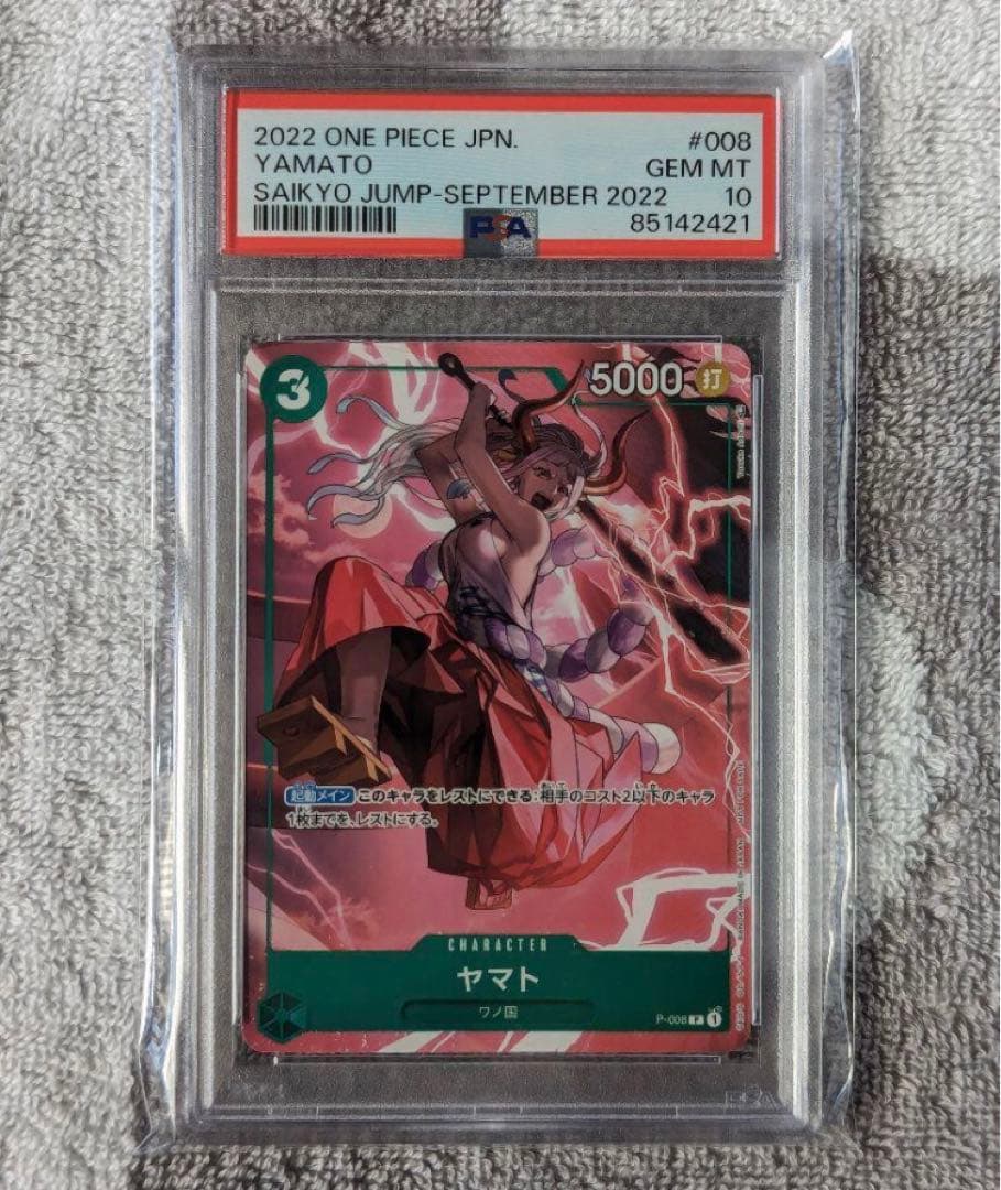 PSA10】ヤマト 最強ジャンプ 付録 プロモ ワンピースカード - メルカリ