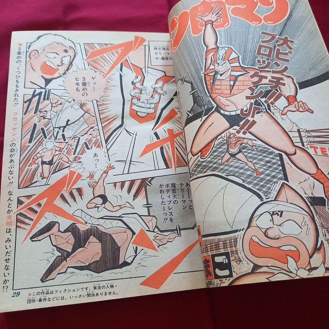 当時物美品】週刊 少年 ジャンプ 1982年9号 漫画 アニメ - メルカリ