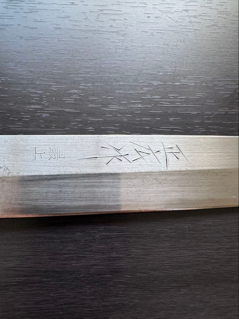 美品！正広作本焼 最上モデル 柳刃包丁330mm 1尺 定価20万円 - メルカリ