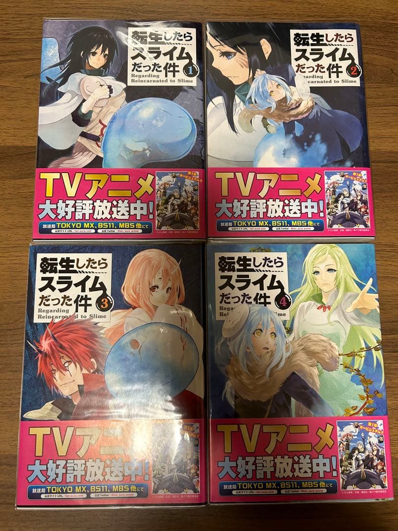 即購入可】転生したらスライムだった件 転スラ まとめ売り 計29巻