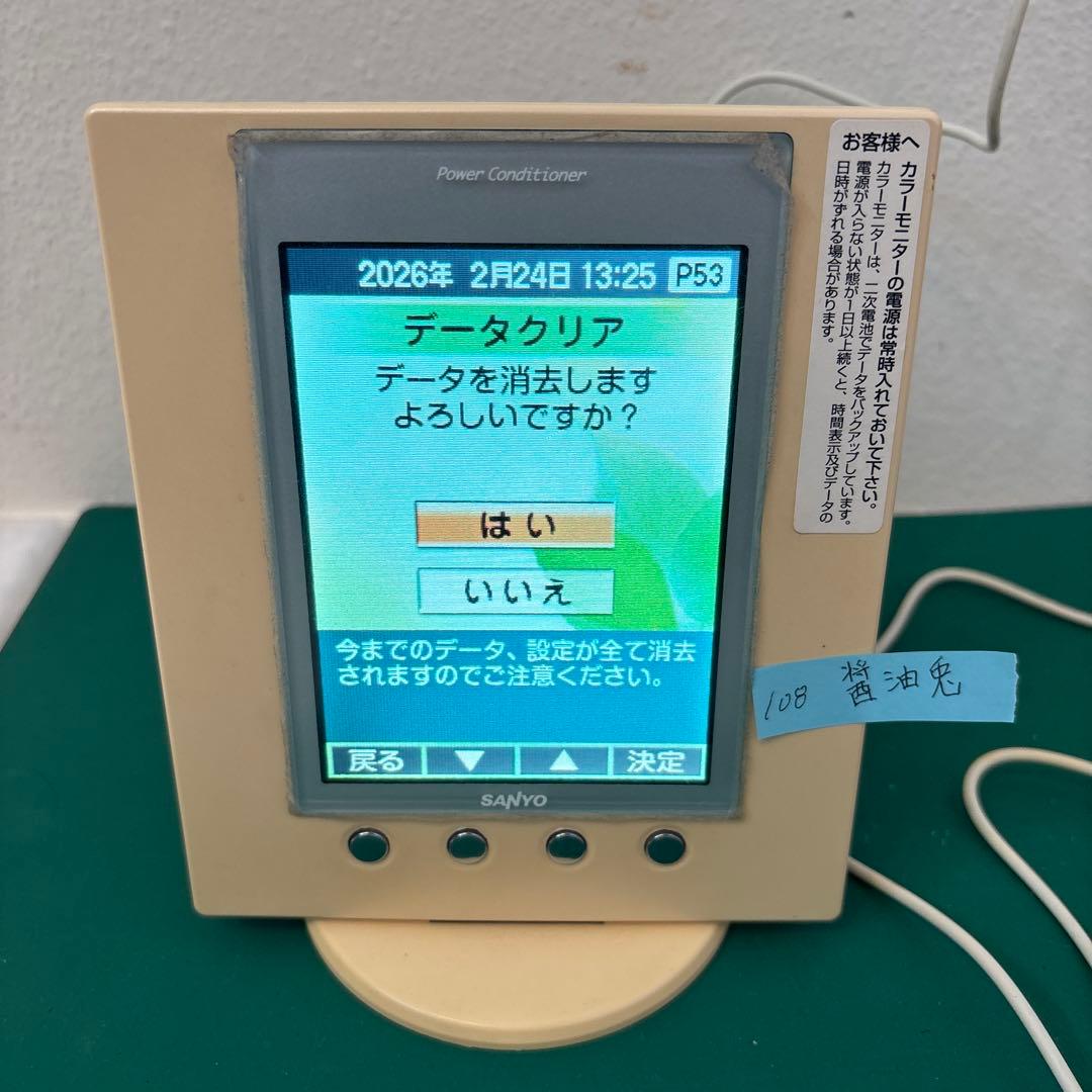 データクリア済 サンヨー カラーモニター 2010年 STK-RCS-PCM2C - メルカリ