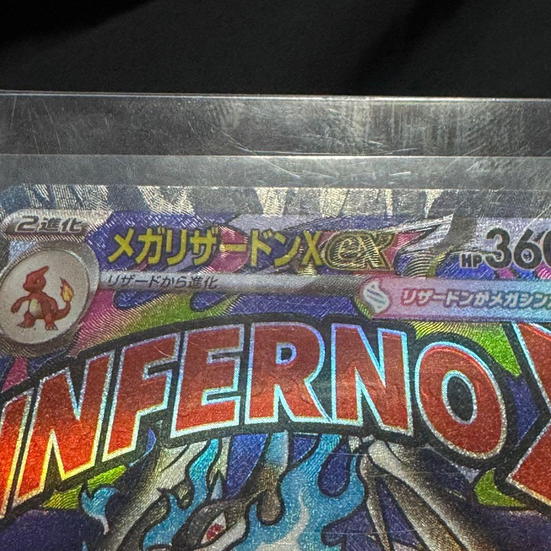 メガリザードンX EX 223/193-MA 中国語印刷エラーカード 2枚セット