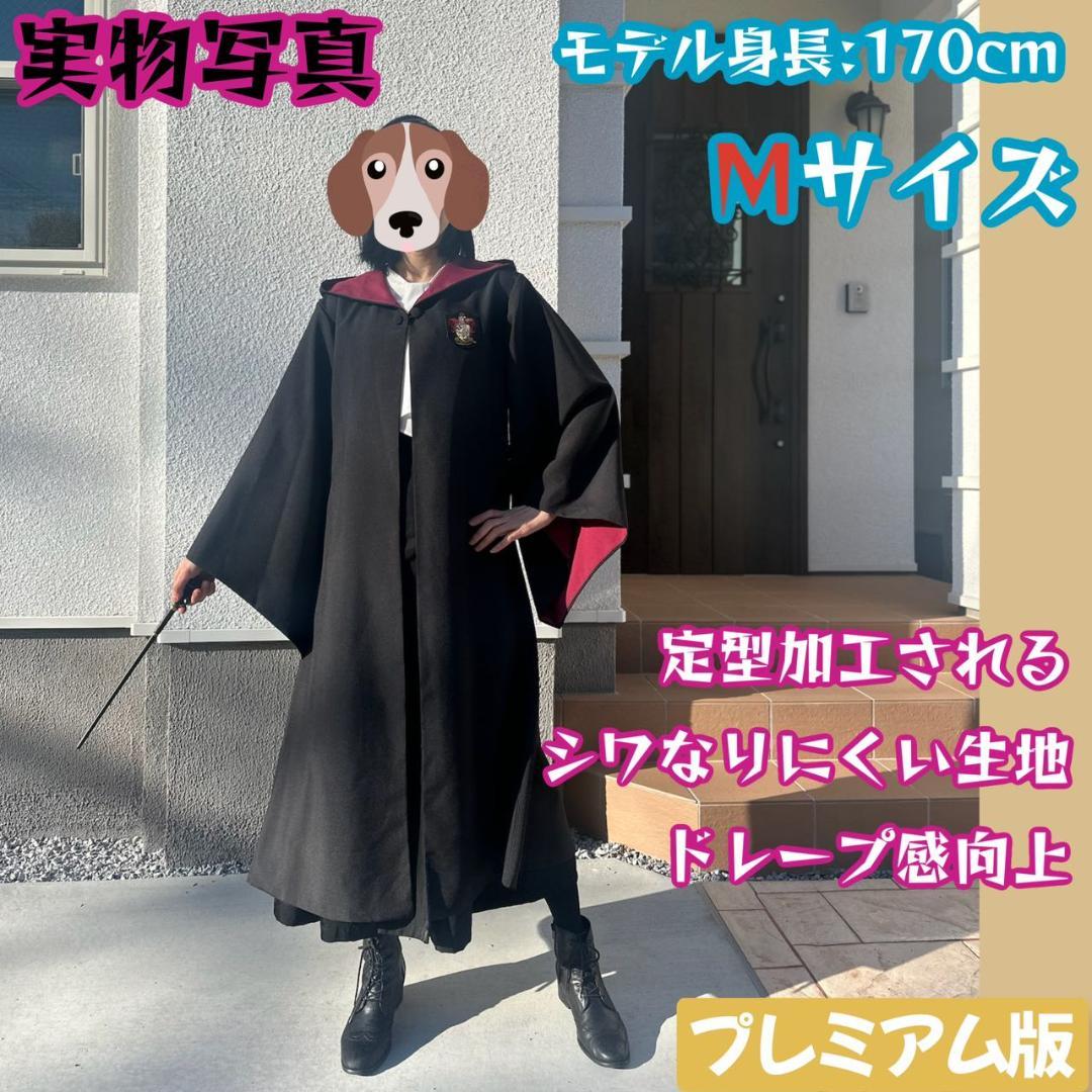 子供⭐️プレミアム版】ハリーポッター ローブとネクタイ グリフィン