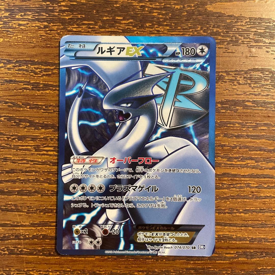 希少！ルギアEX SR プラズマ団 絶版 - メルカリ