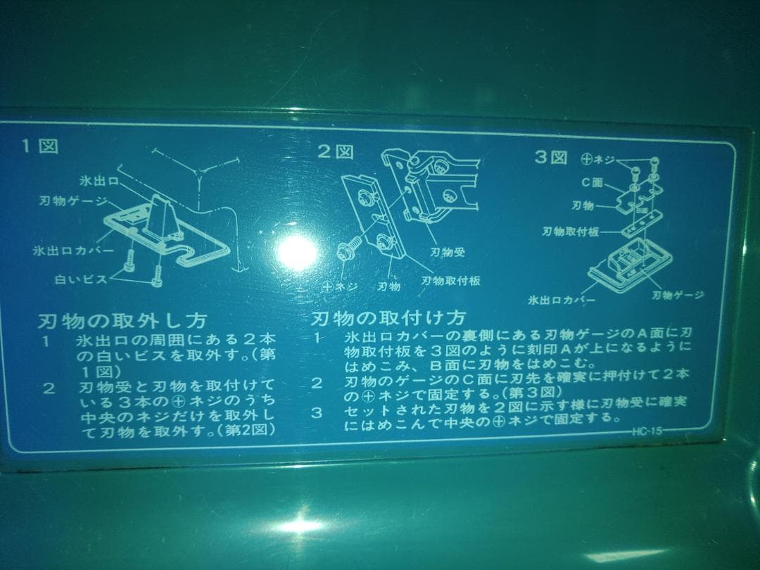 タ*チ様 ICE SLICER かき氷機 Hatsuyuki MODELHC-6 - メルカリ