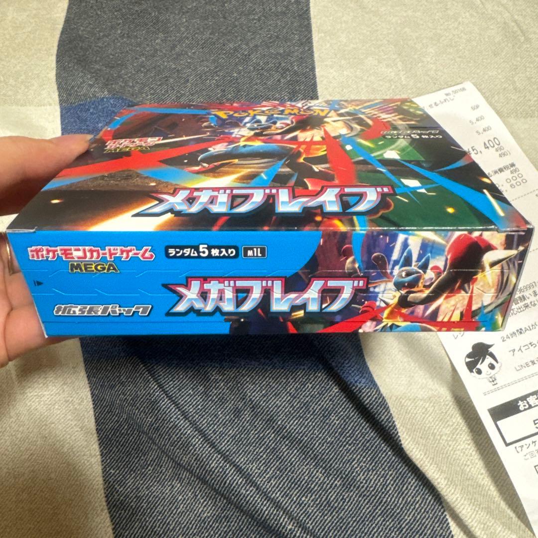 メガブレイブ 2BOX シュリンク無し ペリペリあり - メルカリ