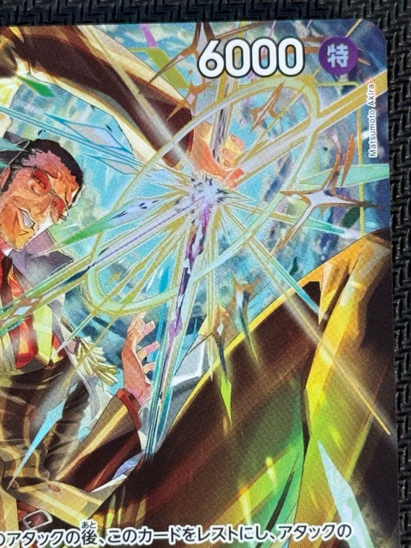 ワンピースカード ボルサリーノ パラレル EB04-058 エッグヘッド