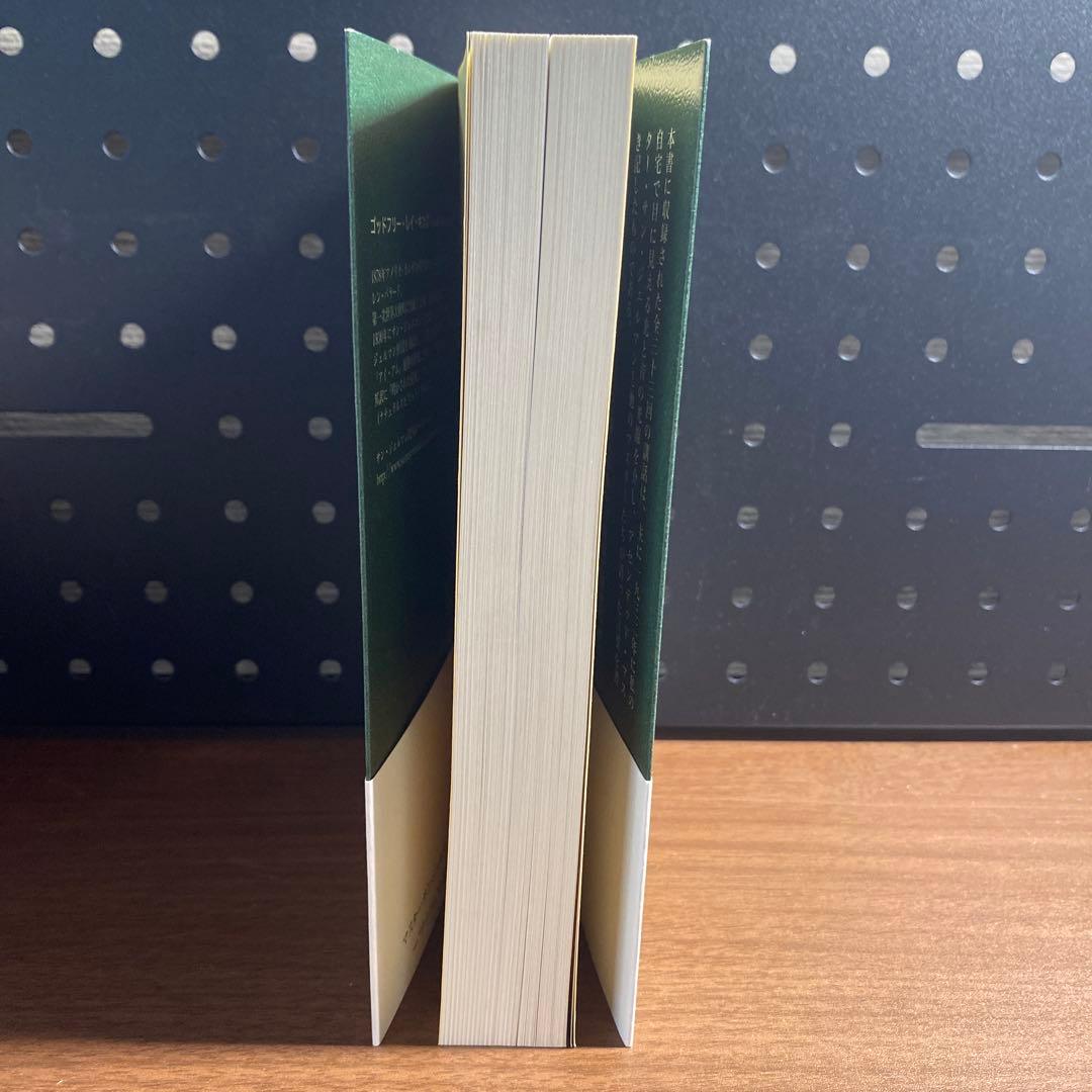 マスター・サン・ジェルマンの教え