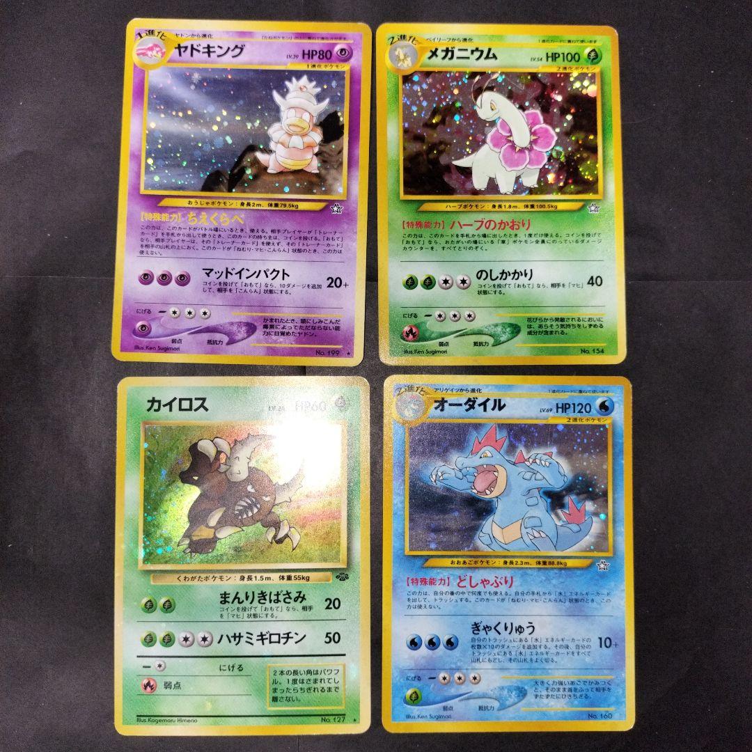 ポケモンカード 旧裏 キラ 14枚 まとめ売り - メルカリ