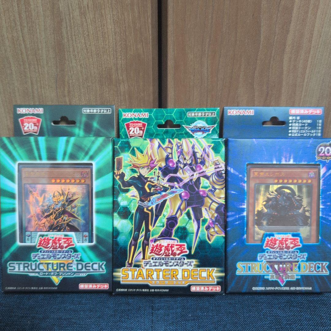 d*9様 遊戯王OCG ストラクチャーデッキ スターターデッキ まとめ売り