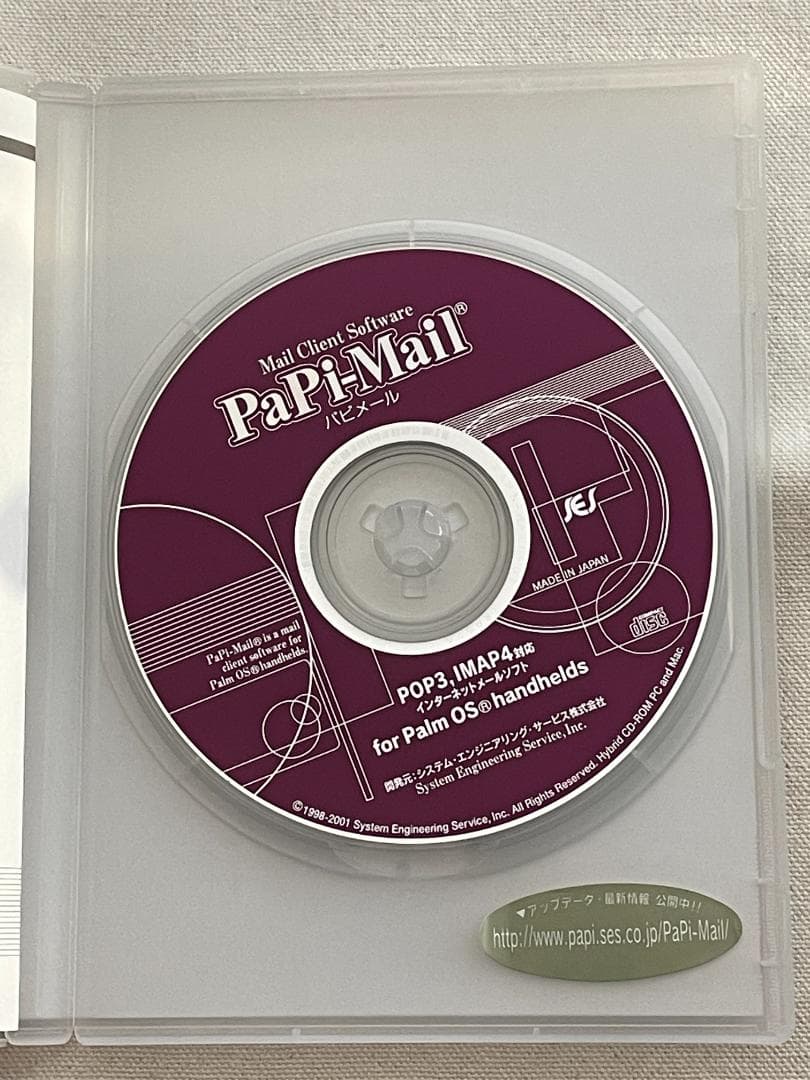 Palm Pilot PaPi-Mail パームパイロット 入手困難 - メルカリ