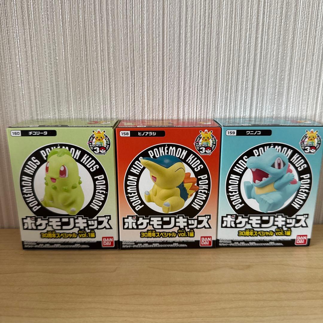 ポケモンキッズ 3体セット チコリータ ヒノアラシ ワニノコ - メルカリ