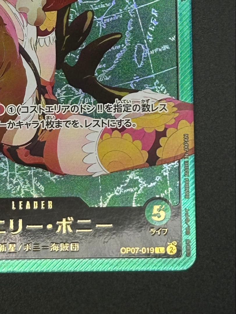 ワンピースカード アニメ25thコレクション L ボニー OP07-019 - メルカリ