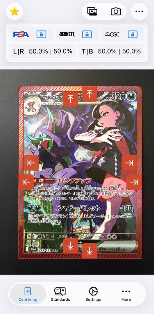 【センタリング良好◎】 マリィのオーロンゲex SAR M2a 243/193 マリィのオーロンゲex【SAR】{243/193} - カードラッシュ[ポケモン]