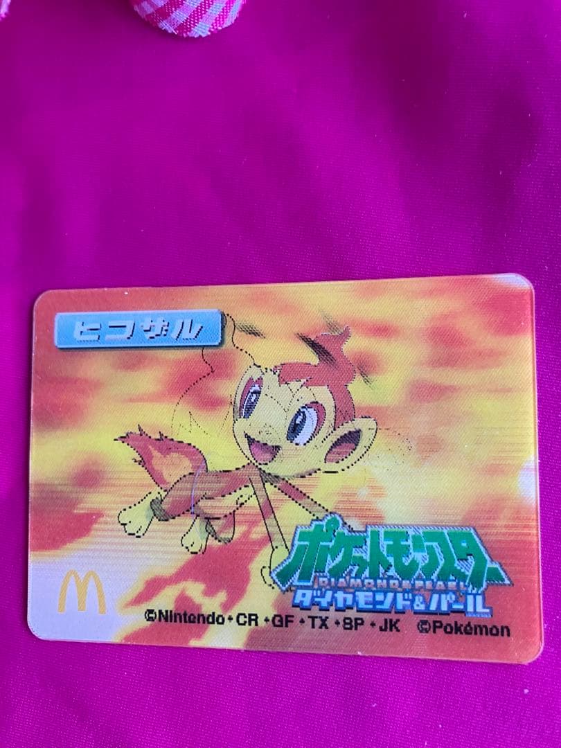 ポケモン3D動く絵柄カード8枚セット マクドナルドコラボ限定 日本製