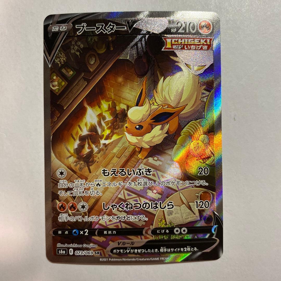 ポケモンカード ブースターV SA SR イーブイヒーローズ 073/069 - メルカリ
