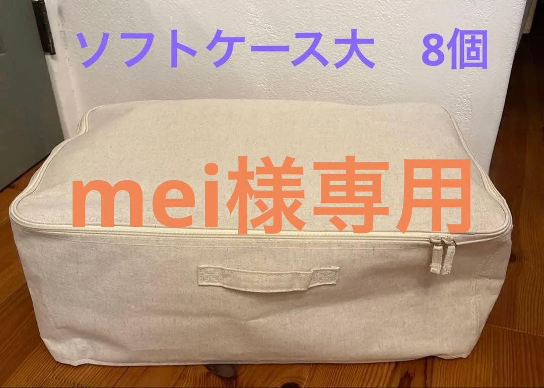 無印良品　ポリエステル綿麻混　ソフトボックス　衣装ケース　大 ポリエステル麻 ソフトボックス 衣装ケース 大 | 無印良品