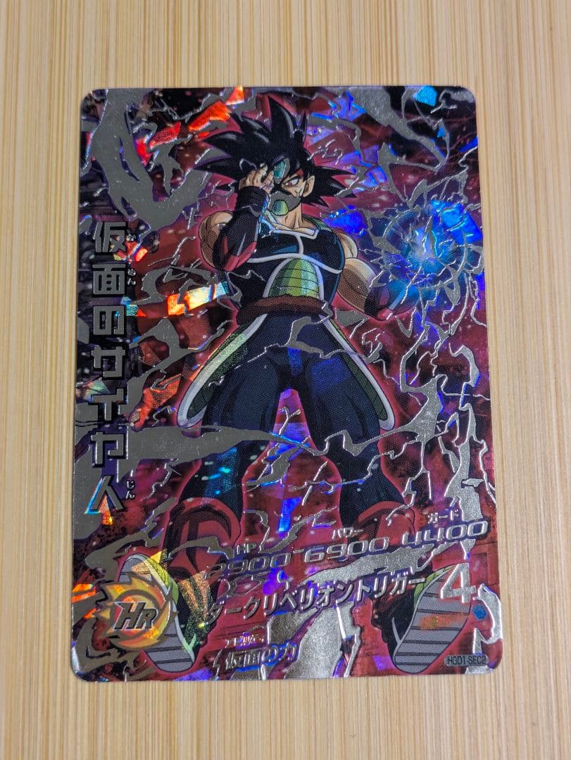 スーパードラゴンボールヒーローズ HGD1-SEC2 仮面のサイヤ人 - メルカリ