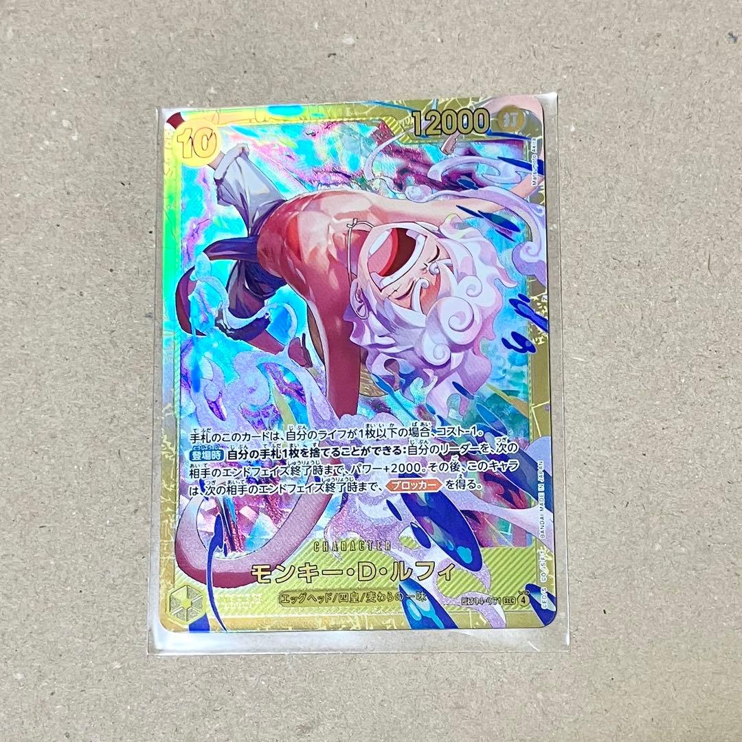 モンキー・D・ルフィ SEC [EB04-061](エクストラブースター - メルカリ