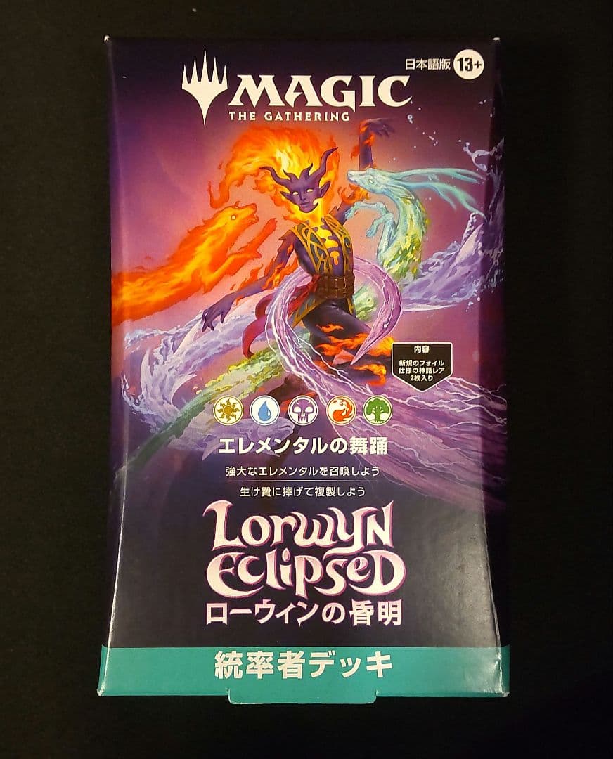 ローウィンの昏明 統率者デッキ エレメンタルの舞踊 Amazon.co.jp: マジック：ザ・ギャザリング 『ローウィンの昏明』統率