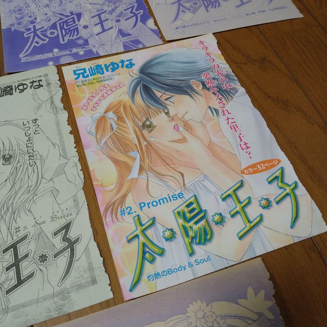 兄崎ゆな Sho-comi 少女コミック 扉絵 18枚