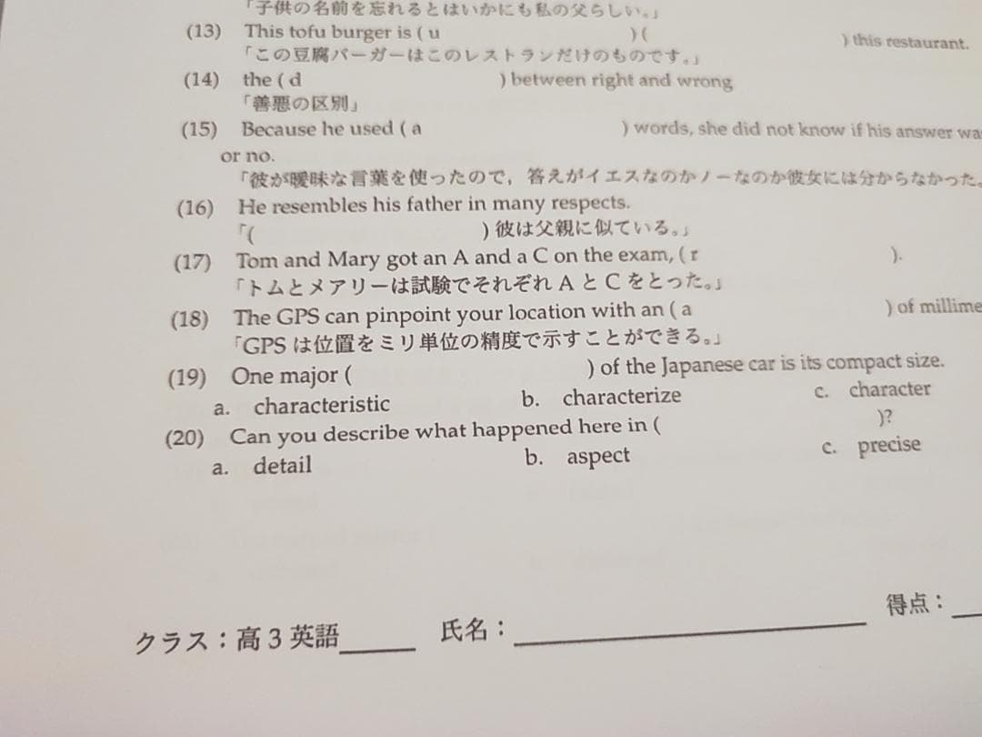 鉄緑会 23最新 高3英語 鉄壁確認テスト 通期フルセット 英単語