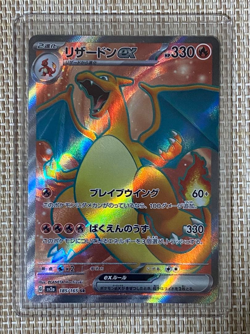 フシギバナEX リザードンEX カメックスEX SR 3枚セット sv2a - メルカリ