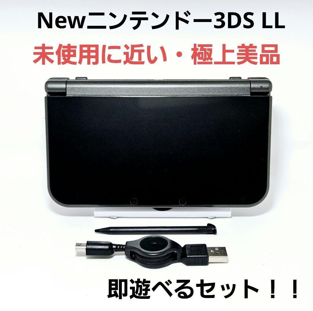 キズほぼ無し 未使用に近い 極上美品 NEWニンテンドー3DS LL ブラック
