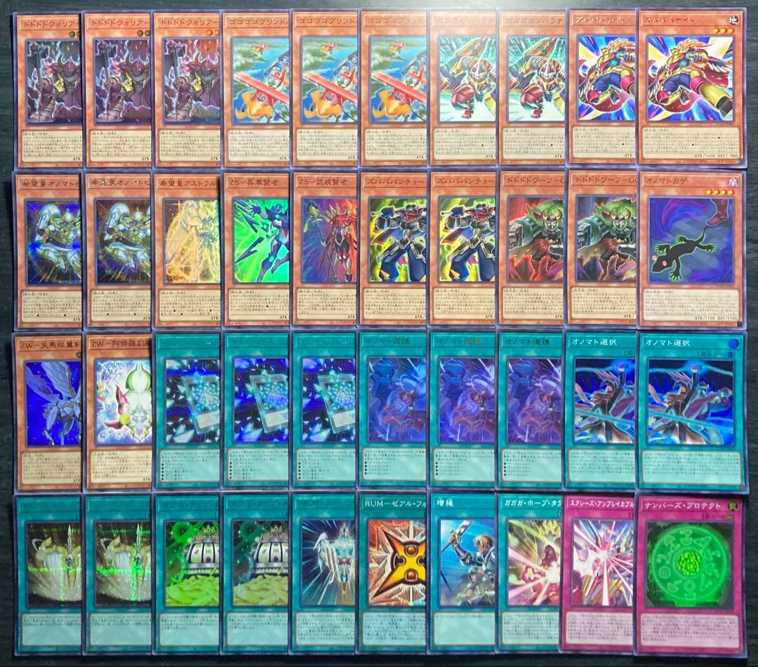 遊戯王 希望皇ホープ オノマトホープ 55枚 構築済みデッキ EXデッキ