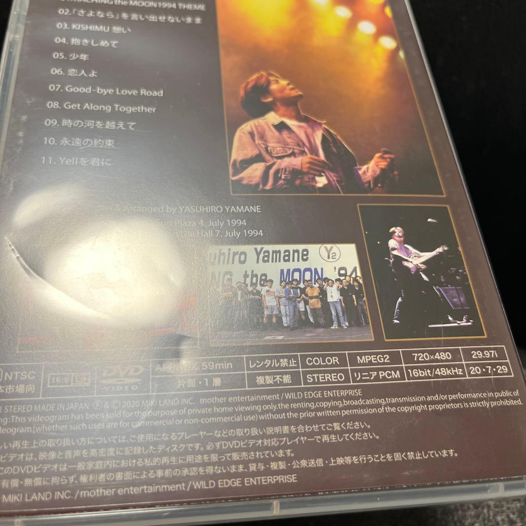 山根康広ライブDVD RACING the MOON 1994 - メルカリ